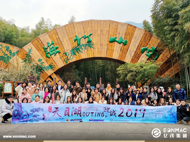 溧阳天目湖涵田酒店年会旅游